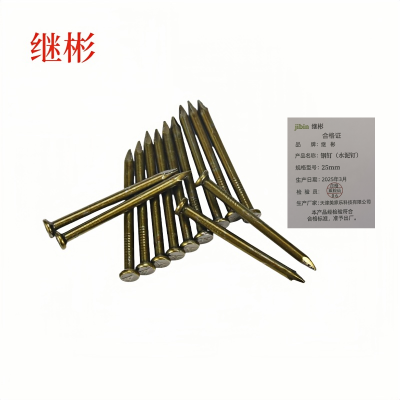 继彬 钢钉(水泥钉)25mm 袋