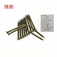 继彬 钢钉(水泥钉)30mm 袋