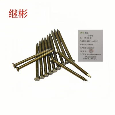 继彬 钢钉(水泥钉)50mm 袋
