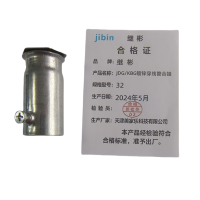 继彬 JDG/KBG镀锌穿线管合接 32个