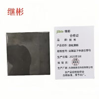 继彬热轧钢板 定制品下 单备注型号/千克