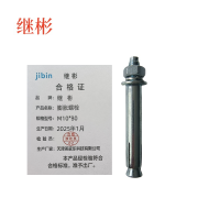 继彬膨胀螺栓 M10*80 个