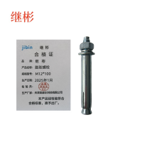 继彬膨胀螺栓M12*100 个