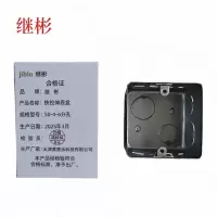 继彬铁拉伸方盒50-4-6分孔/个