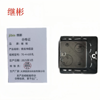 继彬铁拉伸方盒70-4-6分孔/个