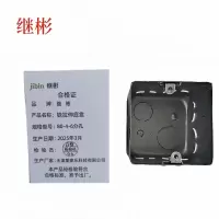 继彬铁拉伸方盒80-4-6分孔/个