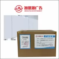 智思源广告 工业玻璃幕墙磨砂膜(加厚) 1000X1000mm 平米