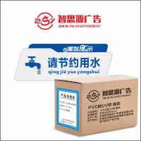 智思源广告 PVC板UV喷 雕刻 300*600mm 块