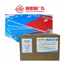 智思源广告 PVC板 覆户外防水防晒 车贴画面 1000*1000mm 平方米