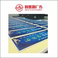 智思源广告 安全标识塑封海报 210X297mm 张