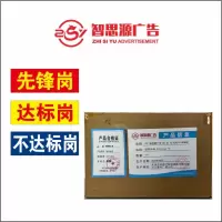 智思源广告 磁吸标贴 30X12mm 个