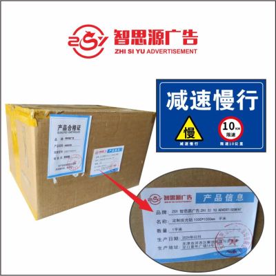 智思源广告 定制反光贴 1000*1000mm 平米