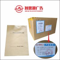 智思源广告 定制复写记录单 210*145mm 本