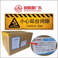 智思源广告 定制高分子橡胶贴 1000*1000mm 平米