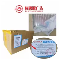 智思源广告 定制高清软膜 1000*1000mm 平米