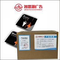 智思源广告 异型标识牌(厚度5mm) 150*320mm 套