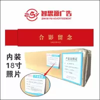 智思源广告 定制相片礼品盒(内装相片18寸)275X48mm 套