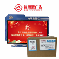 智思源广告 定制电子宣传栏 850*1300mm 套