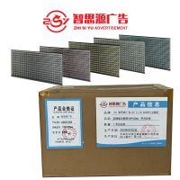 智思源广告 定制显示条屏 100*100mm 平方分米