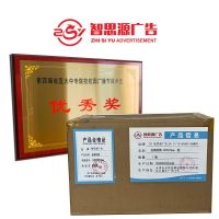 智思源广告 金属奖牌 420X510mm 套