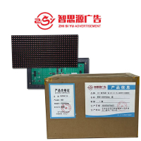 智思源广告 条屏 4000X360mm 套