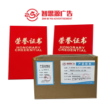 智思源广告 荣誉证书 120X210mm 套