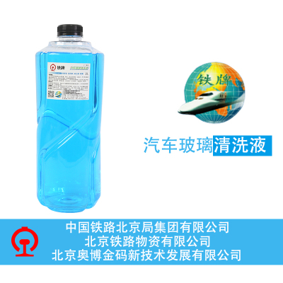 铁牌/玻璃水/-40℃/2L*8/箱