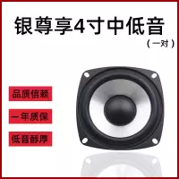 碧岩韵茶汽车音响前后门中低音改套装喇叭一对