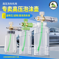 pa壶洗车泡沫喷壶高压洗车机专用壶水枪快插绿田亿力