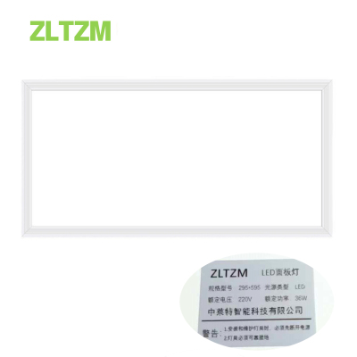 ZLTZM LED面板灯295*595(36W)个