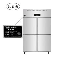 汉王厨四门冷柜1200*750*1900