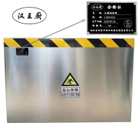 汉王厨不锈钢挡板1200*600