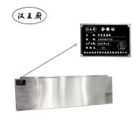 汉王厨炉背幕墙板1000*800*20