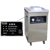 汉王厨真空食品包装机 490*540*940