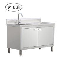 汉王厨剖鱼台柜(单星盆工作台柜)1800*800*800