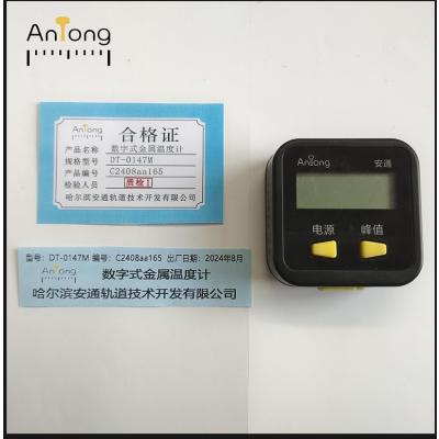 ANTONG 数字式金属温度计 DT-0147M 块