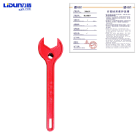 力盾 消防扳手 个
