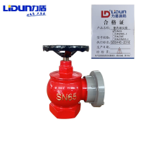 力盾消防栓旋转减压稳压栓SNZW65-III