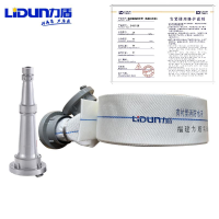 力盾 有衬里消防水带8-65-20(含接口+水枪) 卷