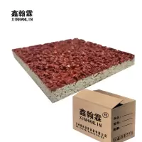 鑫翰霖 透气型塑胶跑道15mm /平米