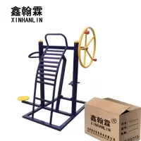 鑫翰霖 健身转轮扭腰伸背组合器XHL-J480 /件