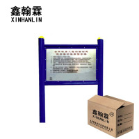 鑫翰霖 健身场地告示牌XHL-J446 /件