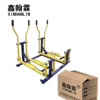 鑫翰霖 健身双人平步机XHL-J473 /件
