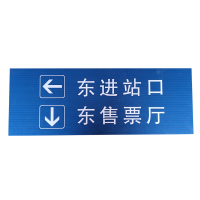 策宇科技CYKJ 丙烯酸塑料引导指示牌 CY-YD038 平方米