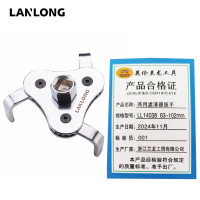 英伦兰龙工具 两用滤清器扳手 LL14038 63-102MM