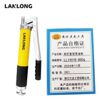 英伦兰龙工具  双杆重型黄油枪 LL14016 600g