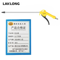英伦兰龙工具  吹尘枪 LL17039