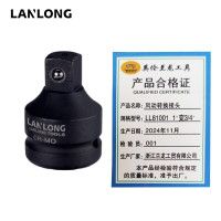 英伦兰龙工具风动转换接头 LL81001 1“变3/4“