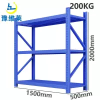 豫维莱材料架L1组