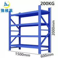 豫维莱材料架L7组